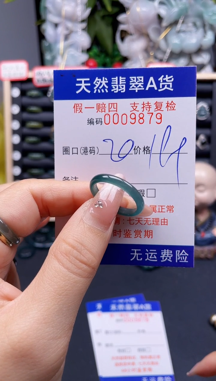 翡翠戒指未镶嵌20*9879 