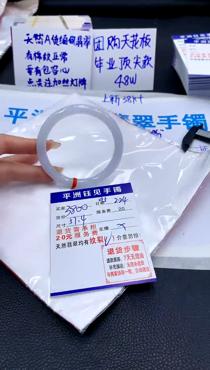 【闪购商品】翡翠手镯未镶嵌111111111111111