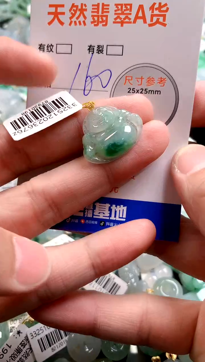 颈饰18K金镶嵌翡翠0366593295