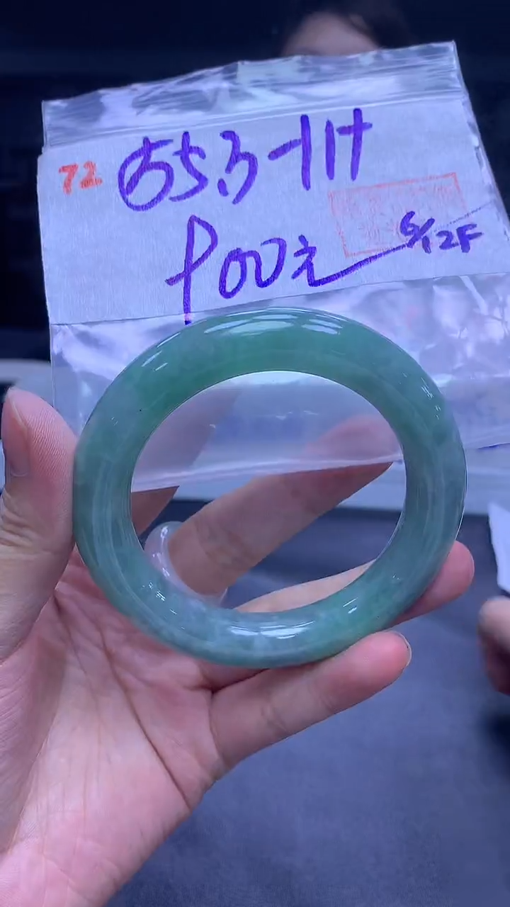 未镶嵌定制翡翠72手镯55.3+900元+拍一发一