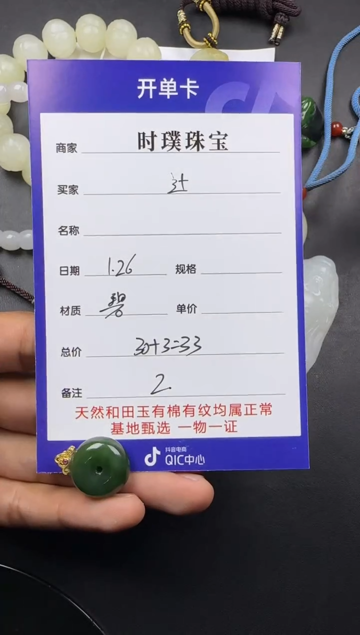 【闪购商品】和田玉挂件18K金镶嵌挂件