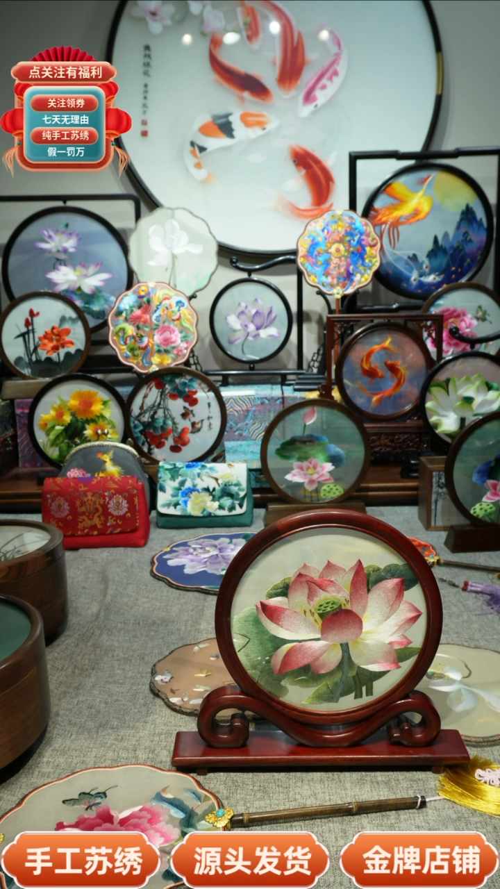 【闪购商品】刺绣纯手工苏绣双面绣