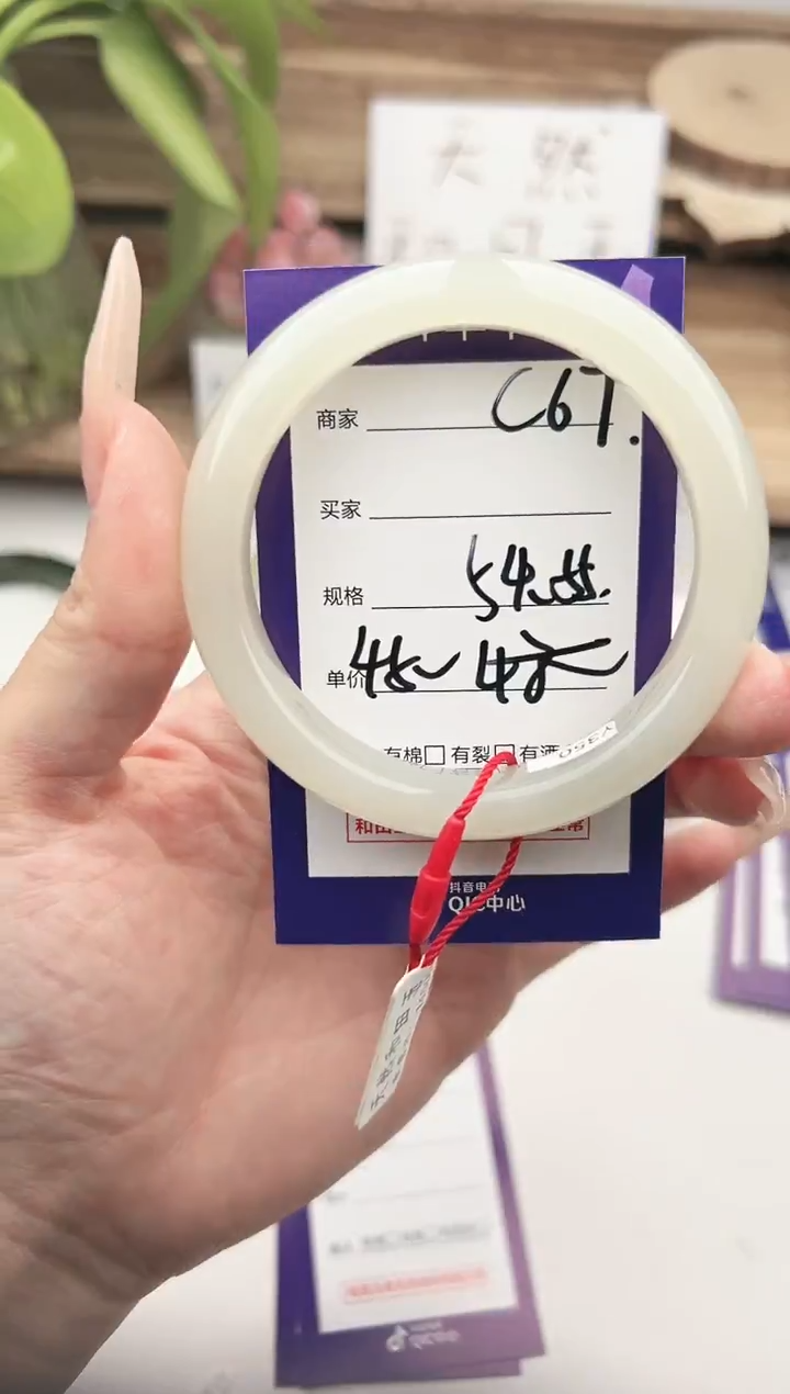 未镶嵌手镯和田玉微色差C67