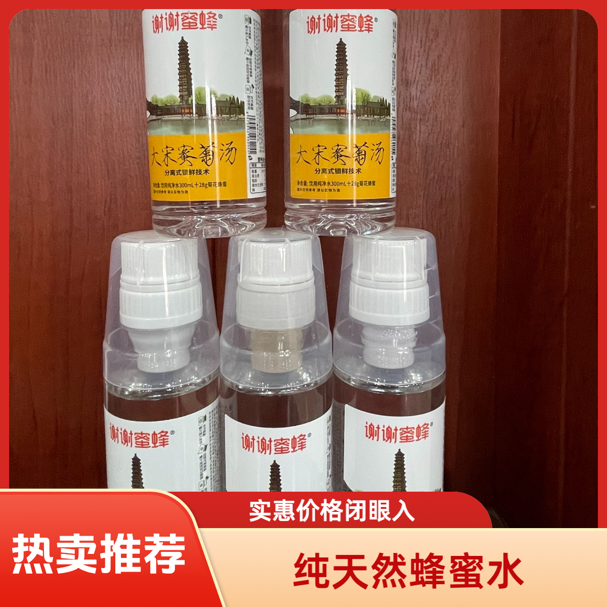 【纯天然蜂蜜水】谢谢蜜蜂分离式摇纯蜂蜜水纯天然无添加蜂蜜清热