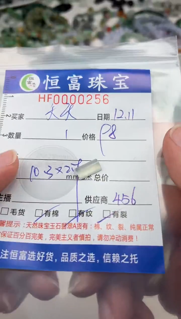 颈饰未镶嵌翡翠夭**海翡翠挂件马鞍256