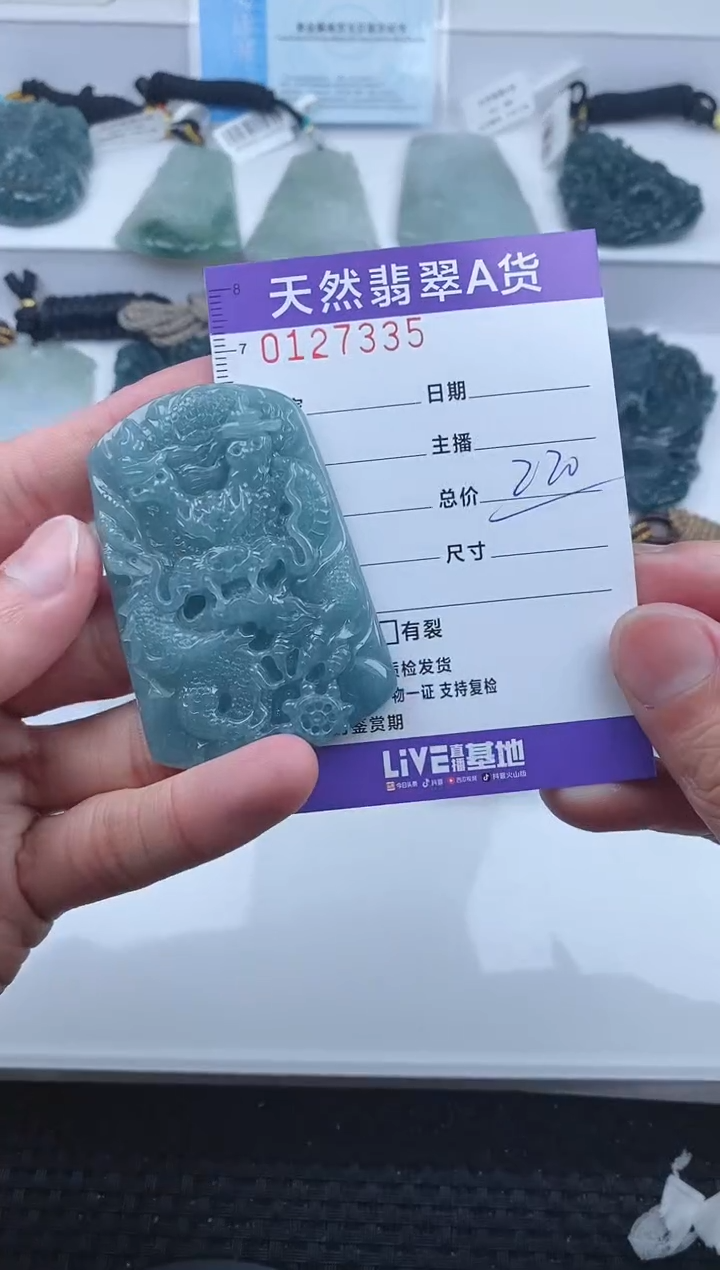 【闪购商品】翡翠颈饰未镶嵌7335......