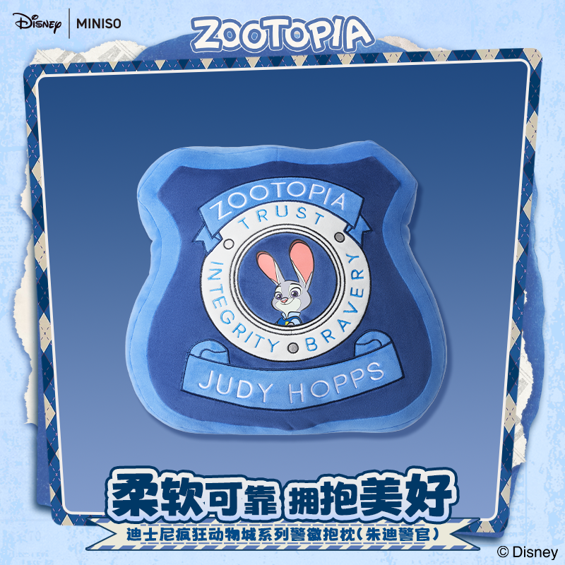 迪士尼疯狂动物城联名系列警徽抱枕(朱迪警官)&名创优品
