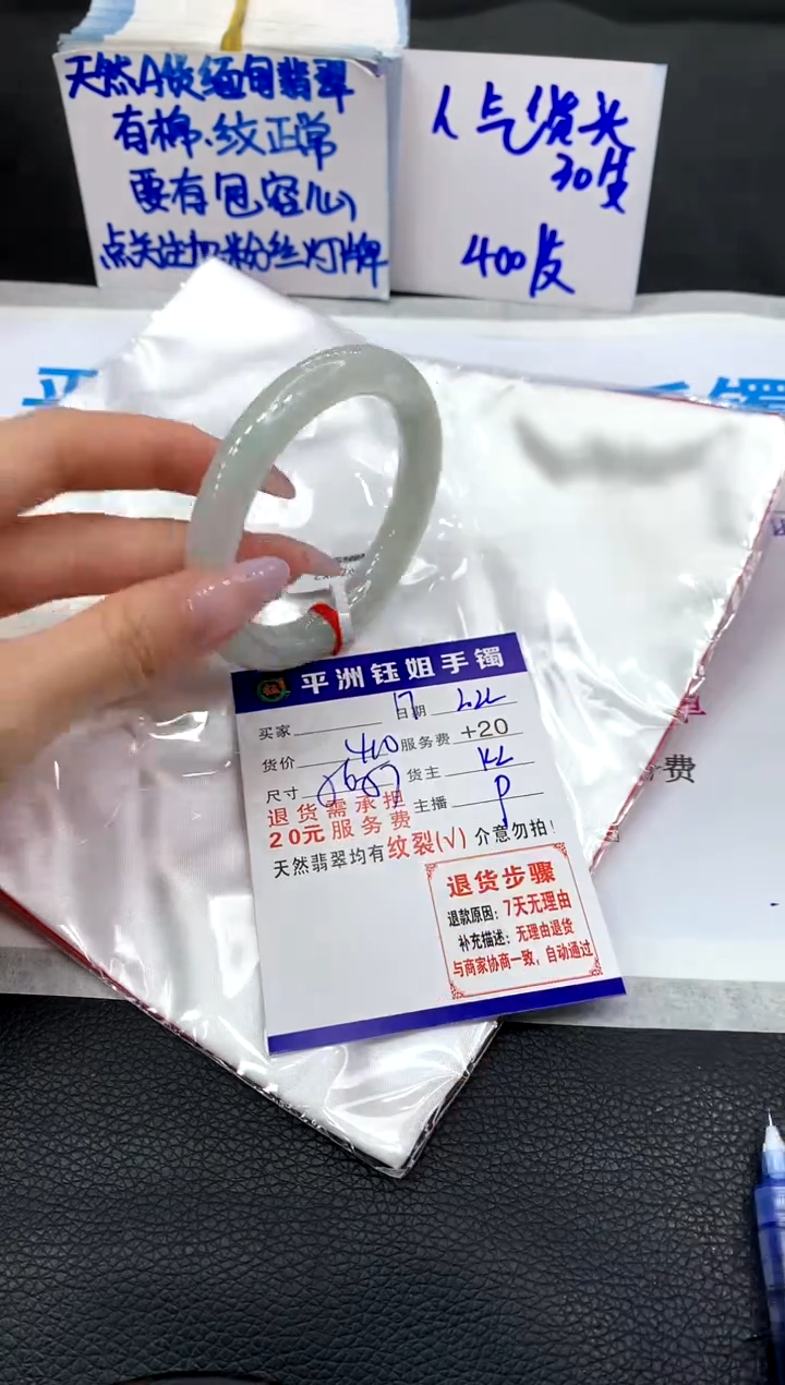 【闪购商品】翡翠手镯未镶嵌1111111111