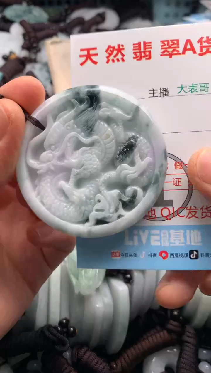 【闪购商品】翡翠吊坠(不含链)未镶嵌1