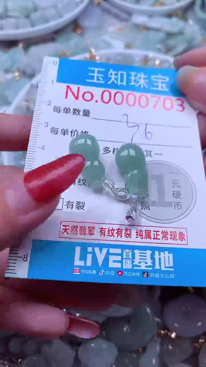 吊坠(不含链)未镶嵌翡翠703
