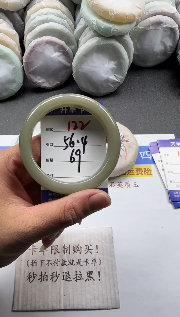 未镶嵌手镯石英质玉122