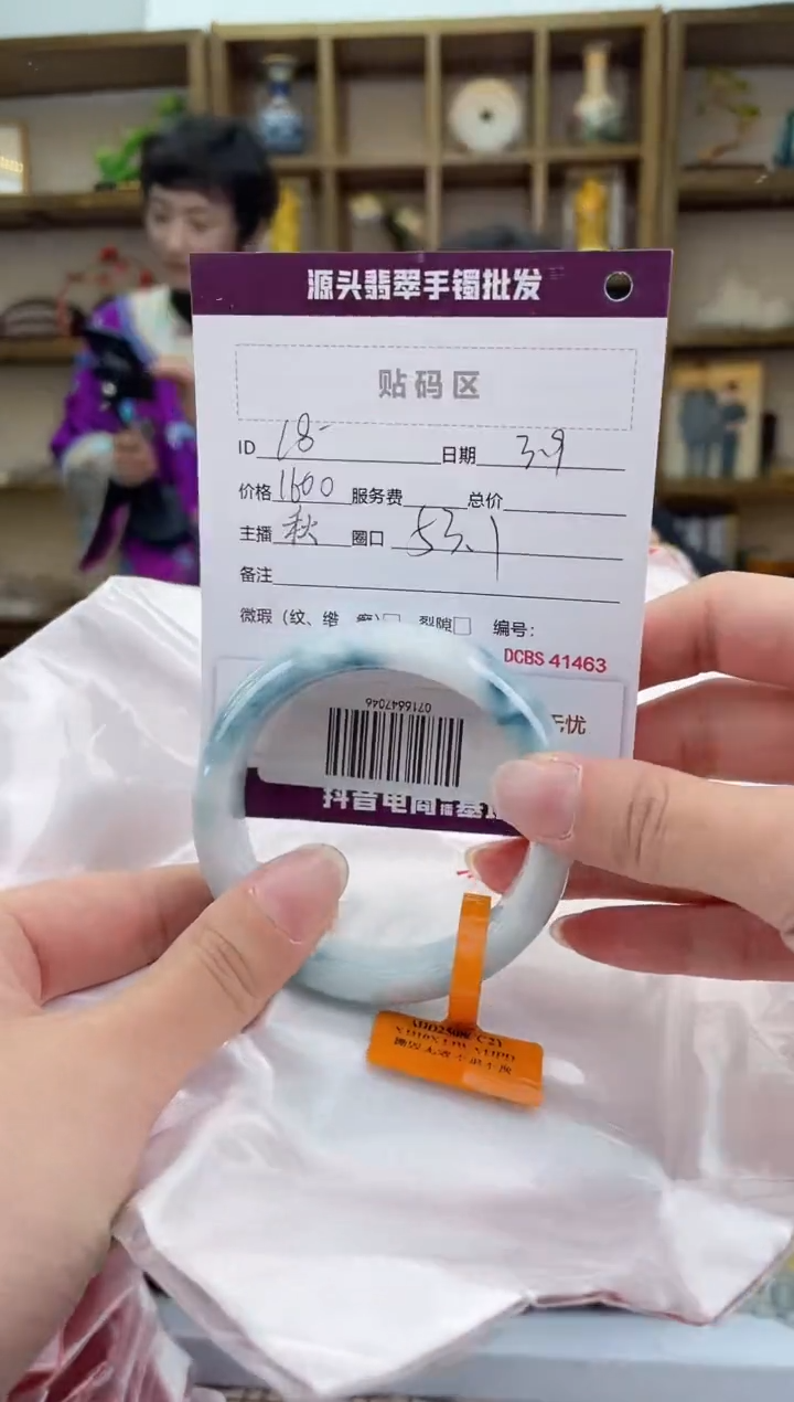 【闪购商品】翡翠手镯未镶嵌翡翠手镯