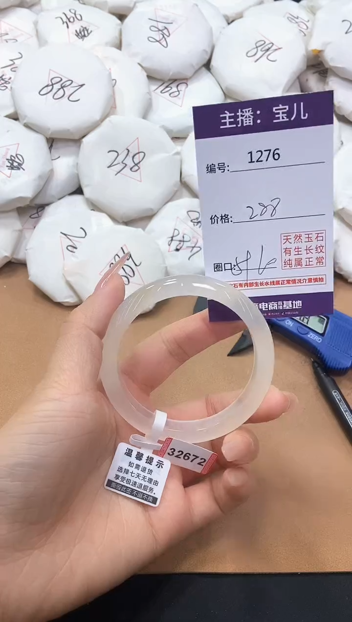 【闪购商品】玛瑙/玉髓手镯未镶嵌1276
