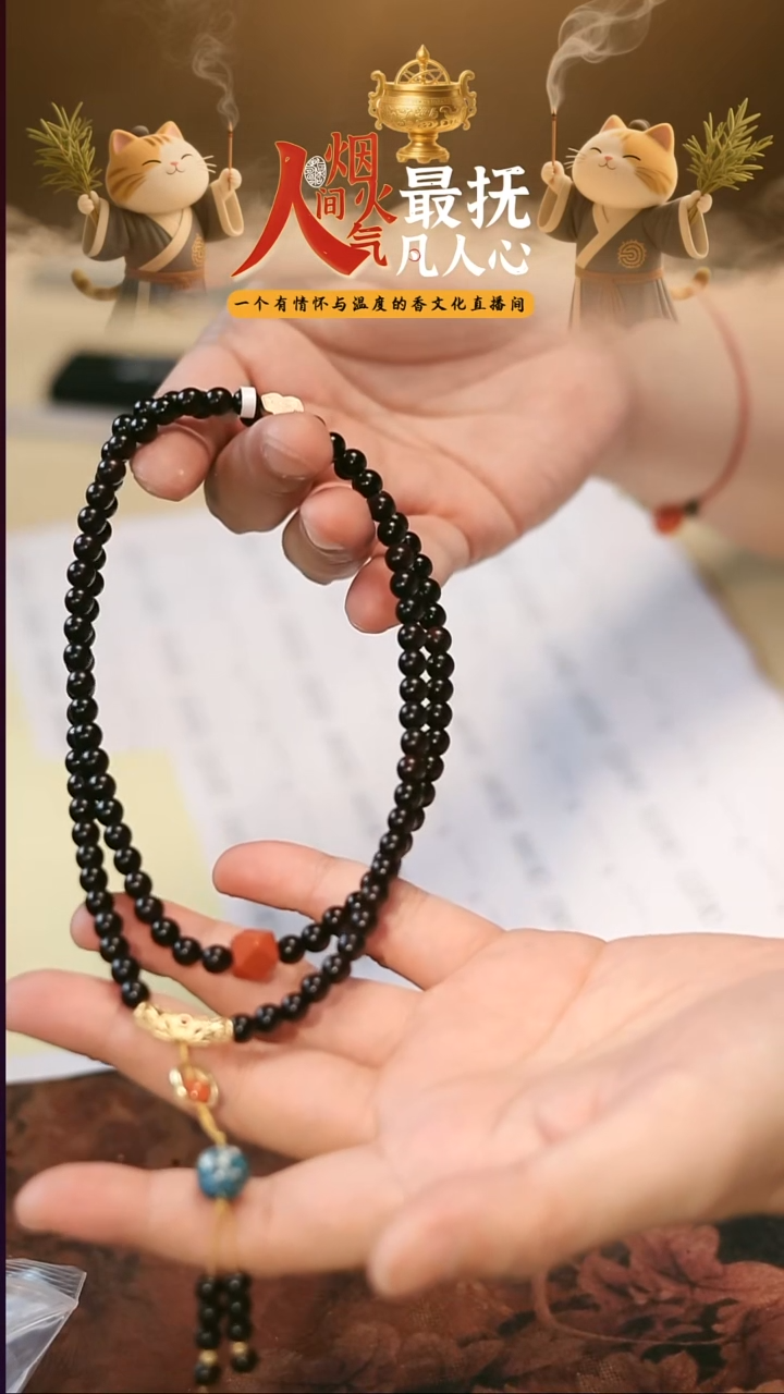 线香以安香舍 CM1045  香薰香料