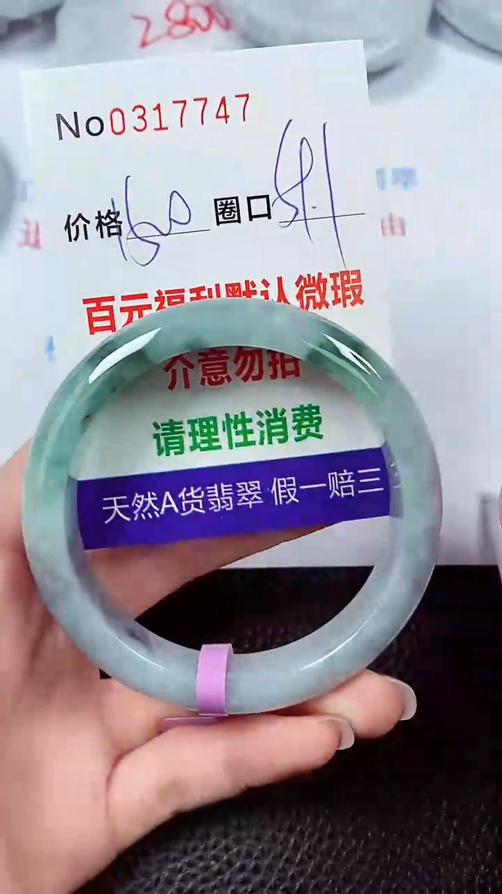 【闪购商品】翡翠手镯未镶嵌00317747