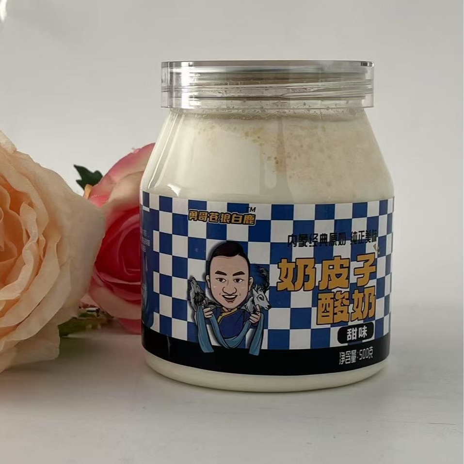 【勇哥专属】内蒙奶皮子酸奶单罐独立发酵