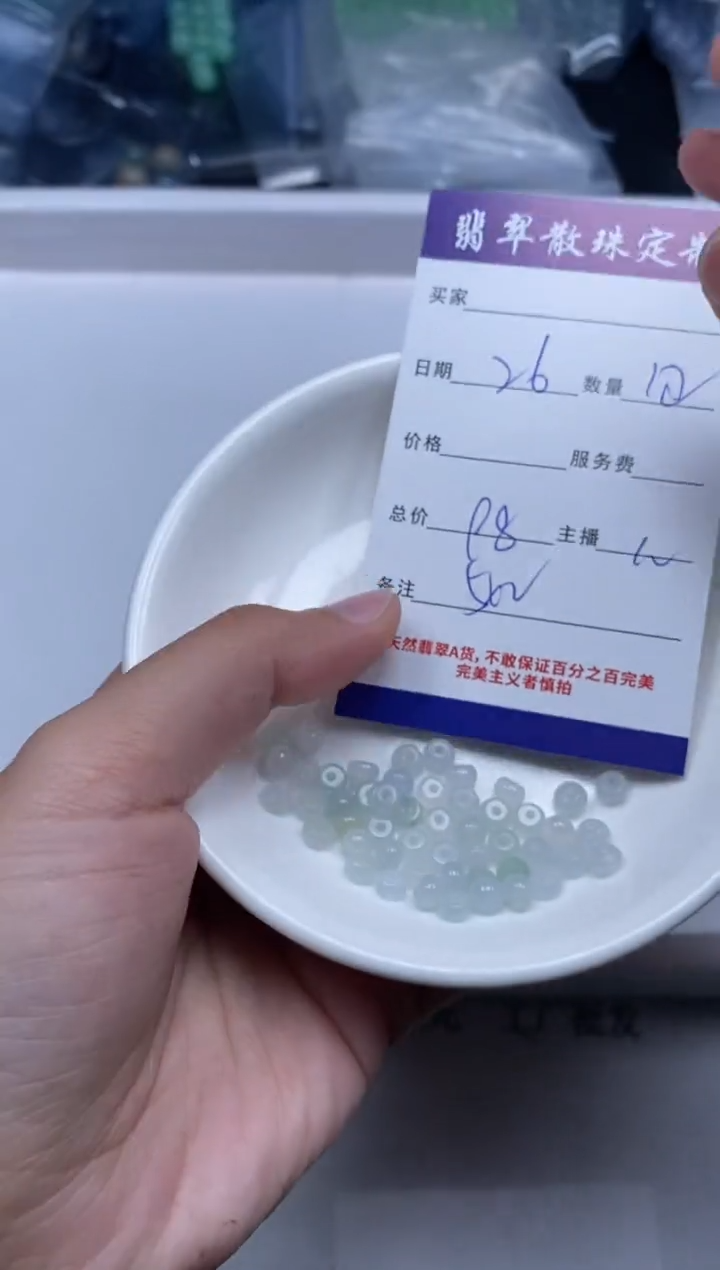 【闪购商品】翡翠散珠贞城散珠批发DIY