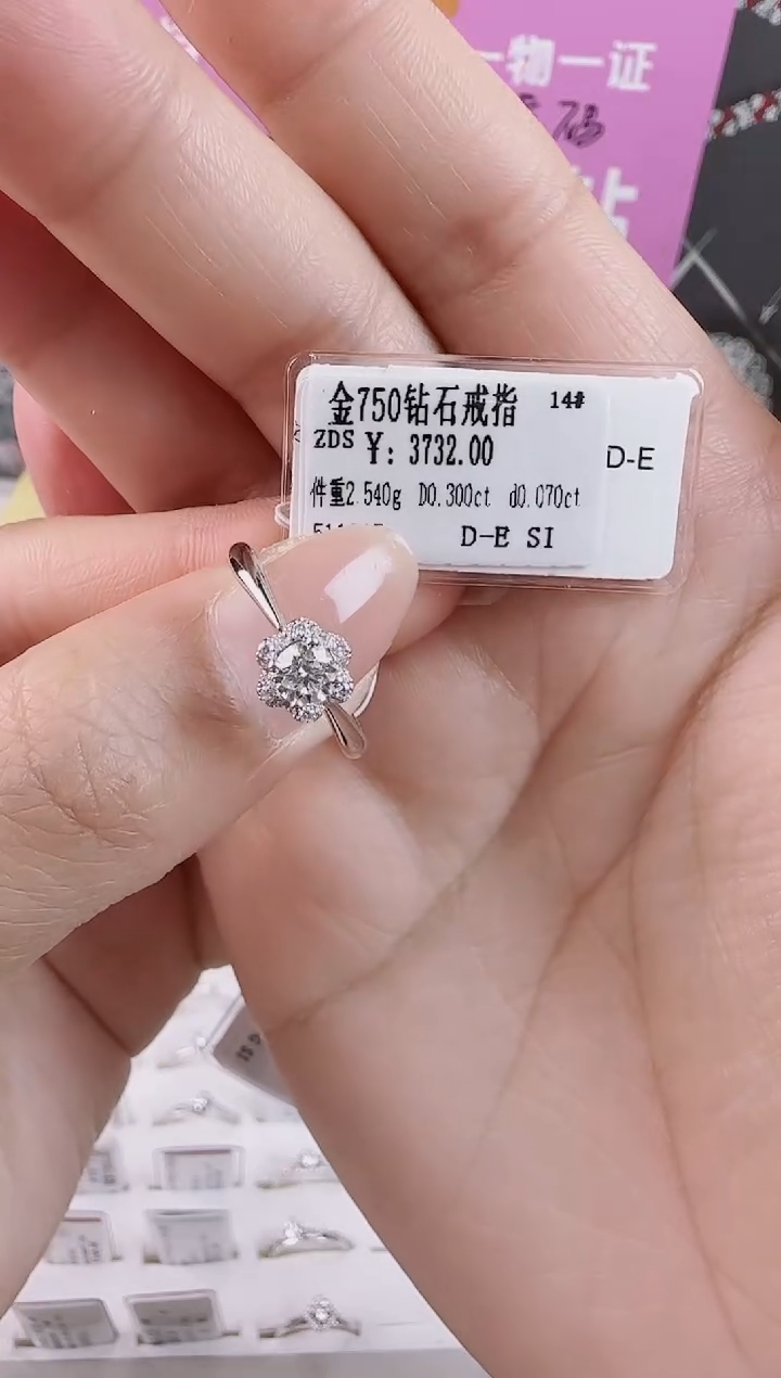 【闪购商品】钻石戒指/指环18K金镶嵌全新真金真钻