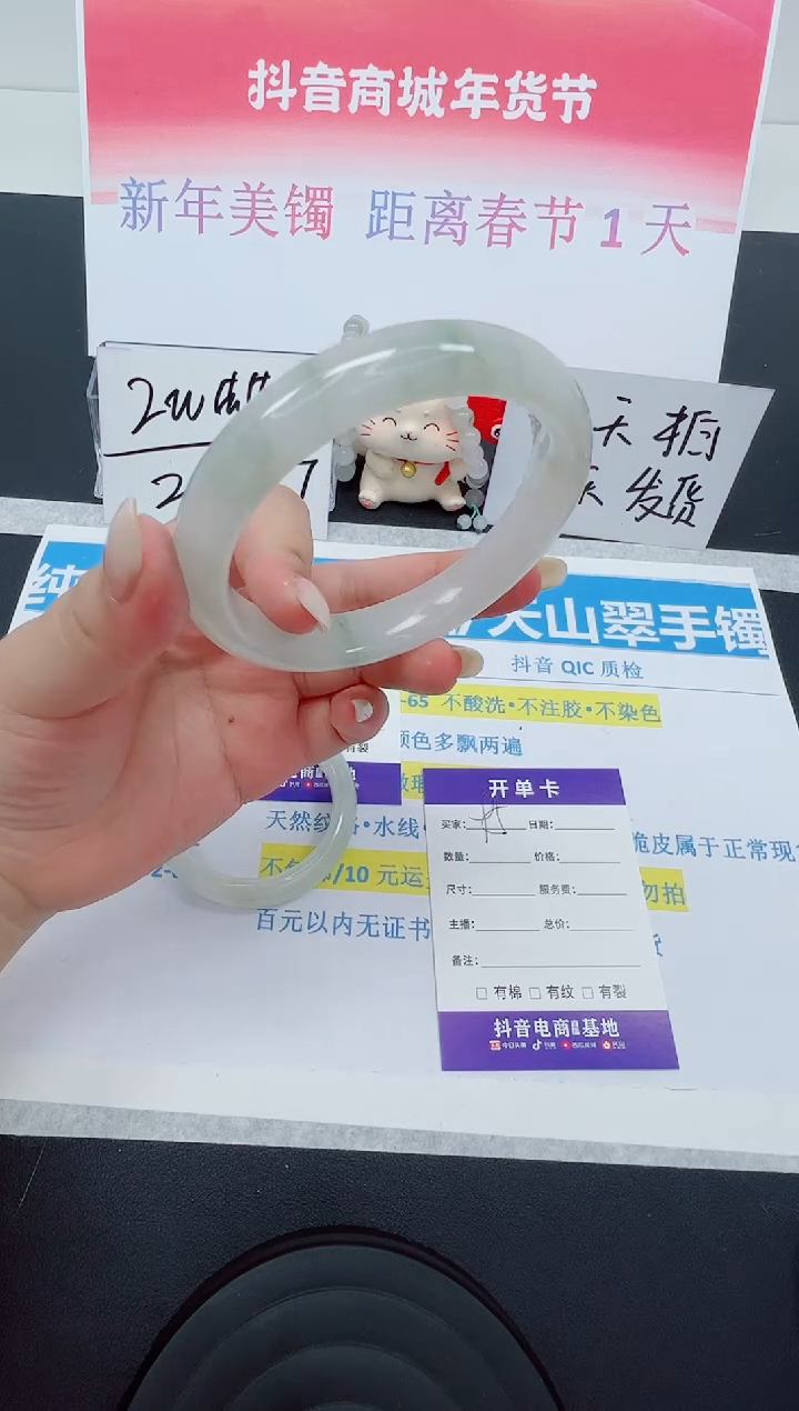 【闪购商品】石英质玉手镯未镶嵌编号：95--60.3圈 天山翠