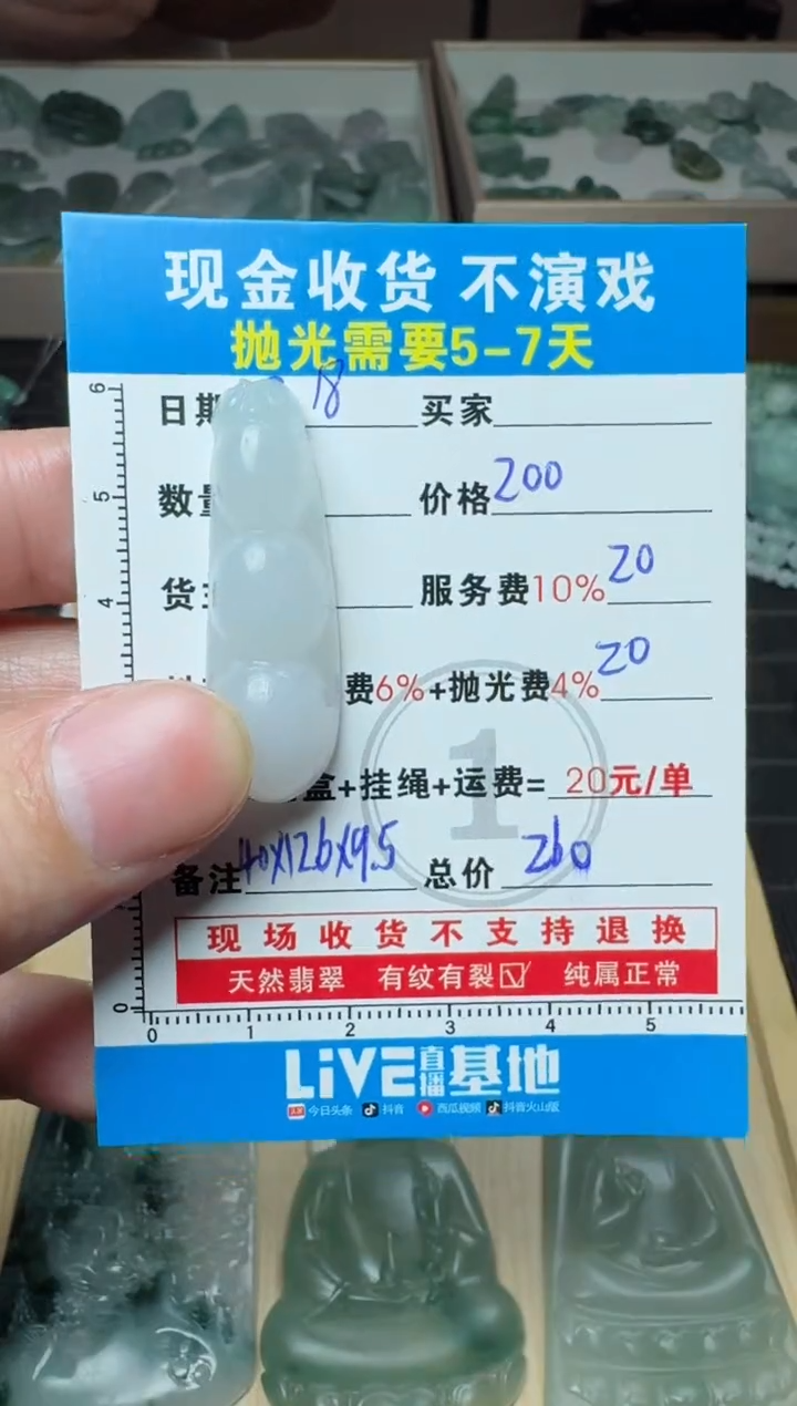 未镶嵌定制翡翠0349844569