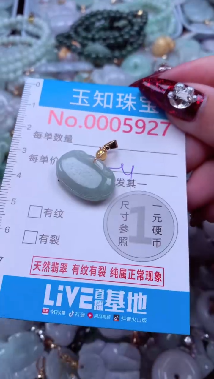 吊坠(不含链)未镶嵌翡翠5927