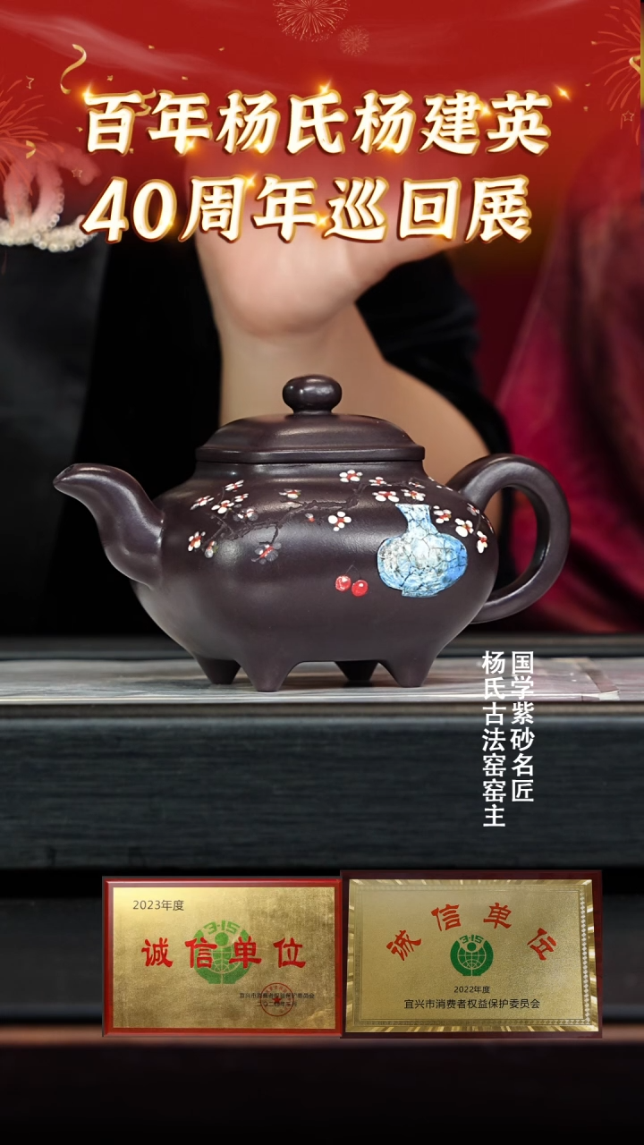 【闪购商品】紫砂茶壶104 杨建英老师专场  紫青泥