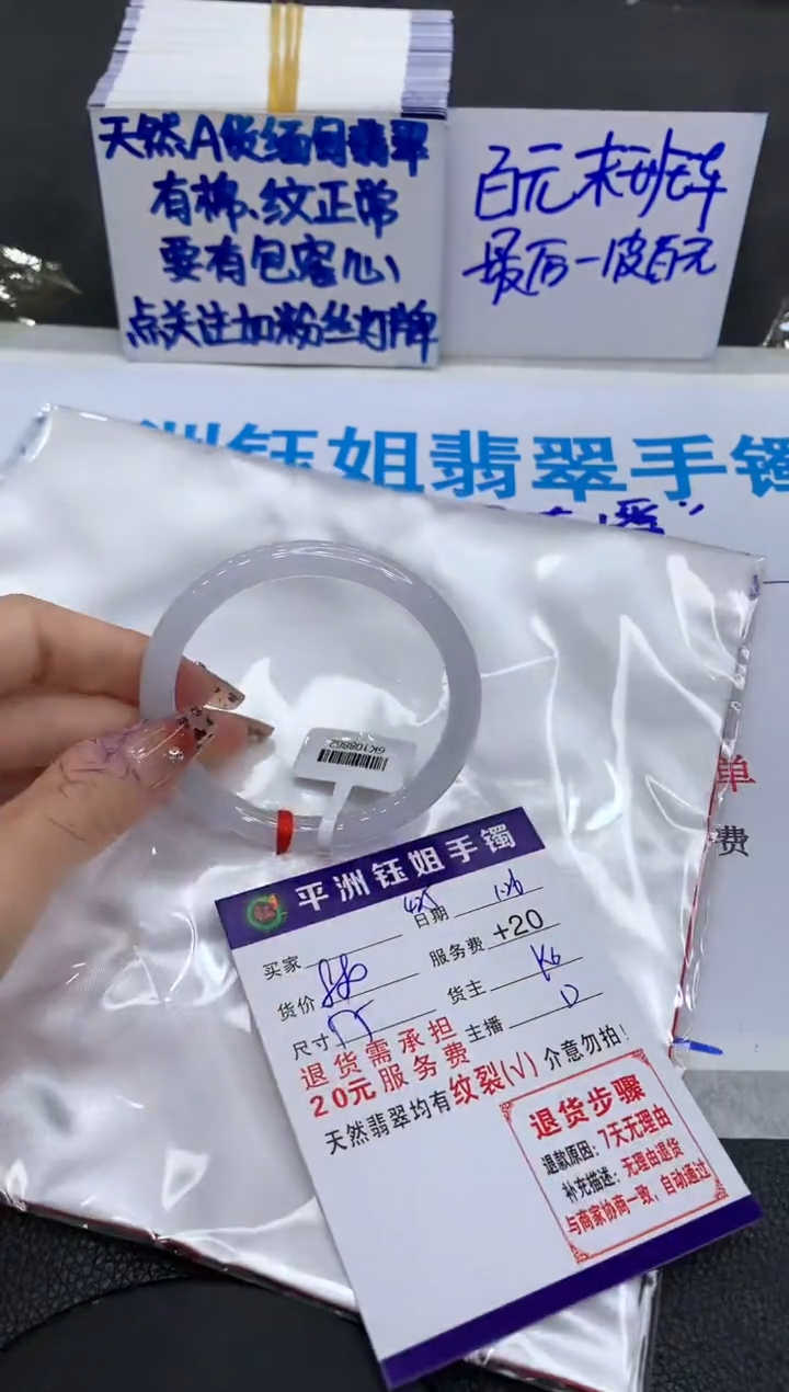 【闪购商品】翡翠手镯未镶嵌11111111111