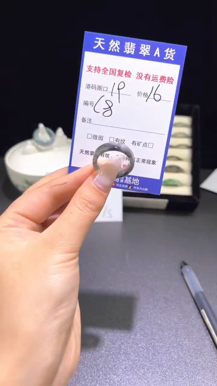 未镶嵌戒指翡翠C8