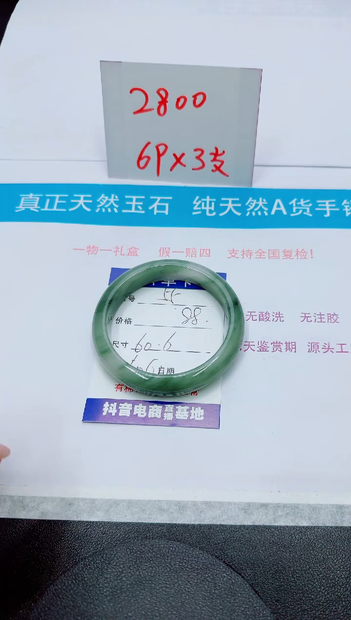 【闪购商品】石英质玉手镯未镶嵌55