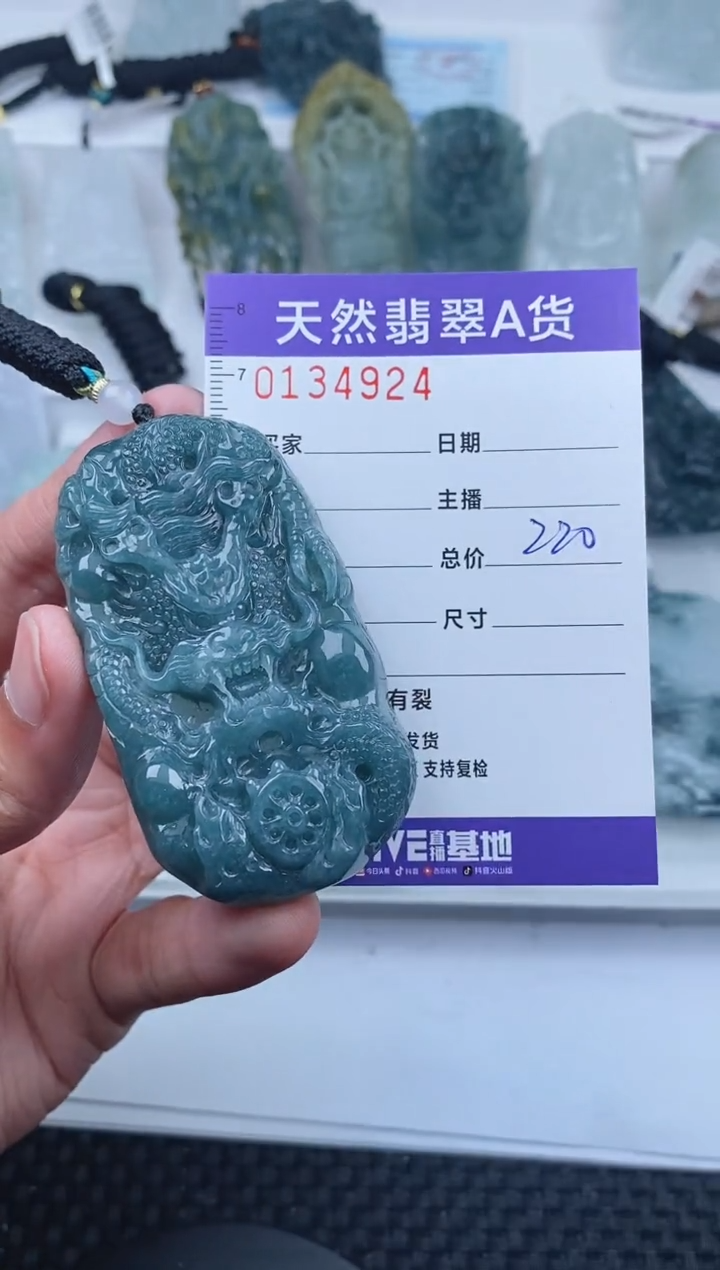 【闪购商品】翡翠颈饰未镶嵌       924