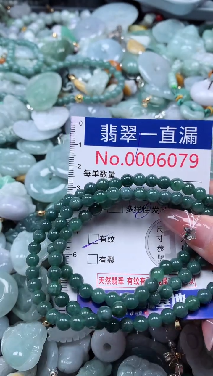 翡翠未镶嵌吊坠(不含链)6079