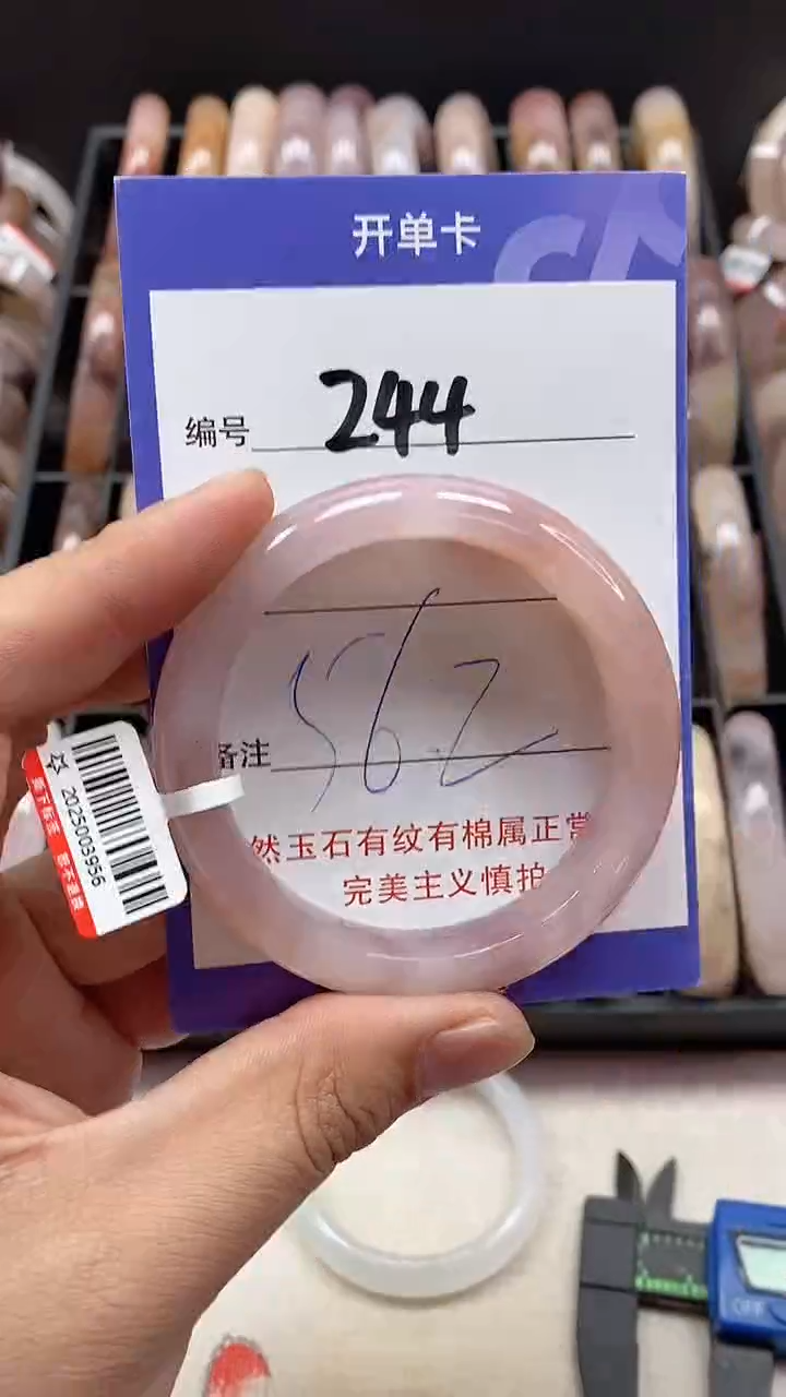 【闪购商品】石英质玉手镯未镶嵌244