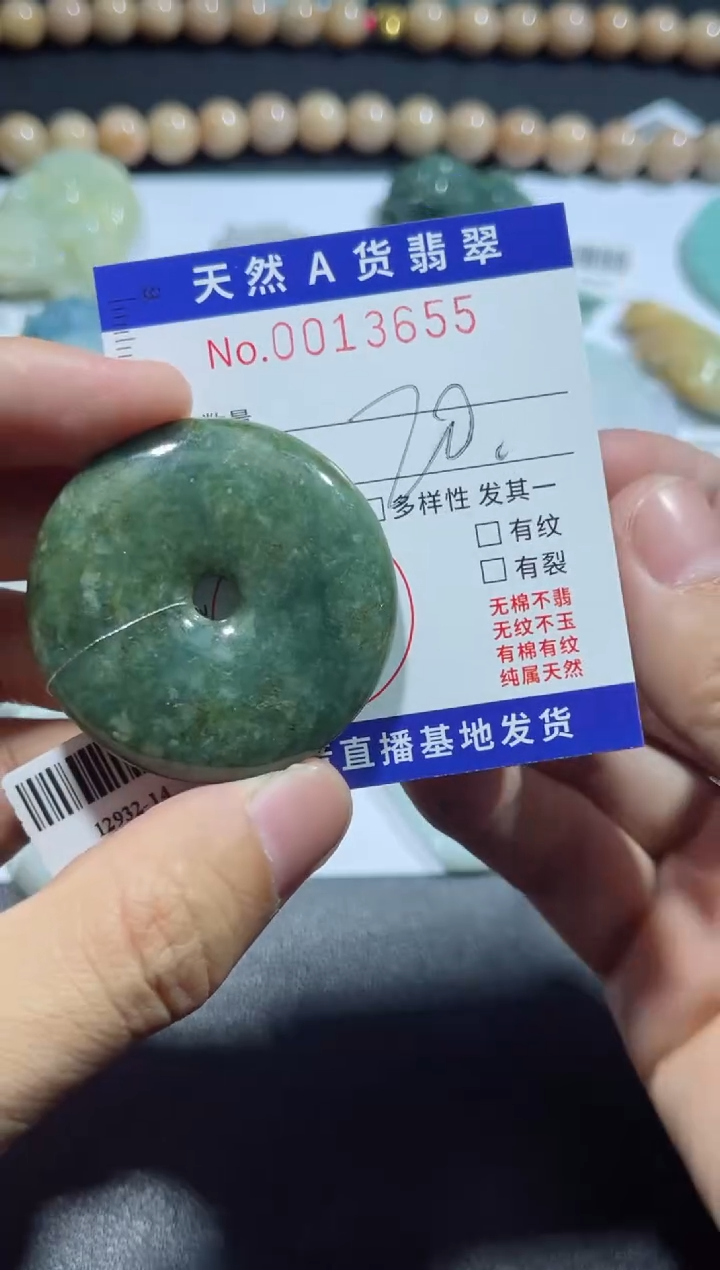 【闪购商品】翡翠颈饰未镶嵌00013655