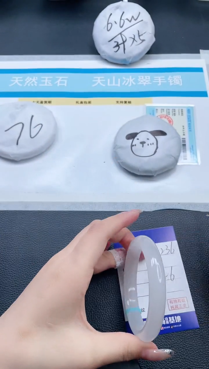 石英质玉手镯未镶嵌9V236-60