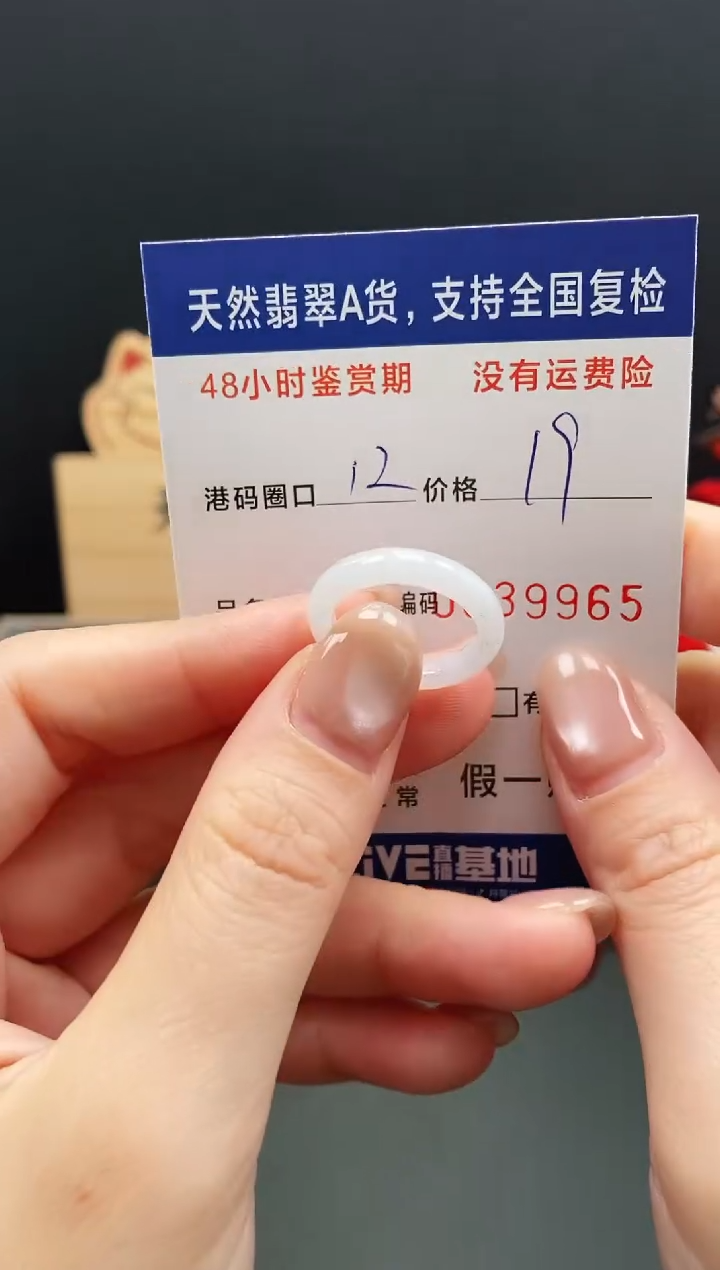 未镶嵌戒指翡翠9965