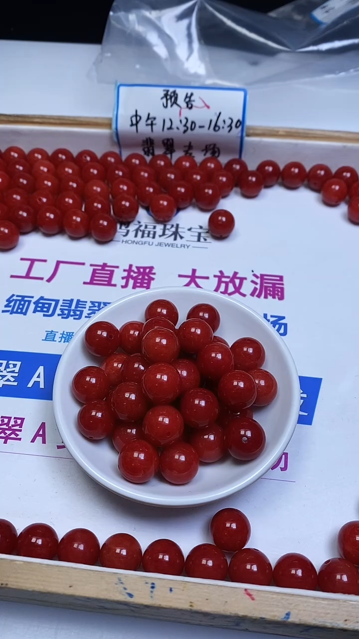 未镶嵌散珠玛瑙/玉髓E738 柿子南红14mm5个9.9元