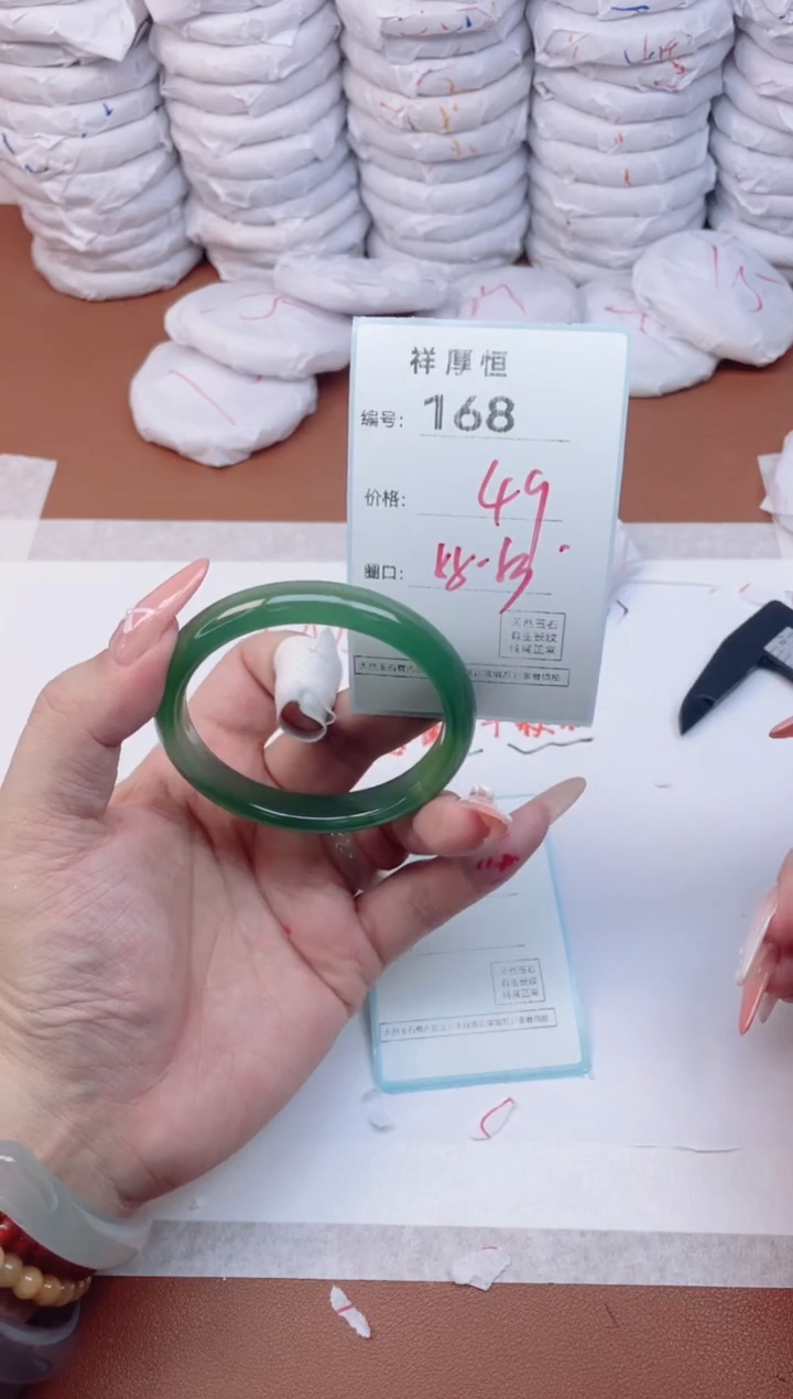 【闪购商品】玛瑙/玉髓手镯未镶嵌168