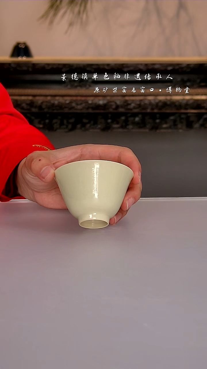 陶瓷08博物堂原矿柴窑单色釉