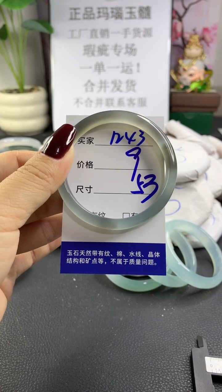 手镯玛瑙/玉髓未镶嵌1243