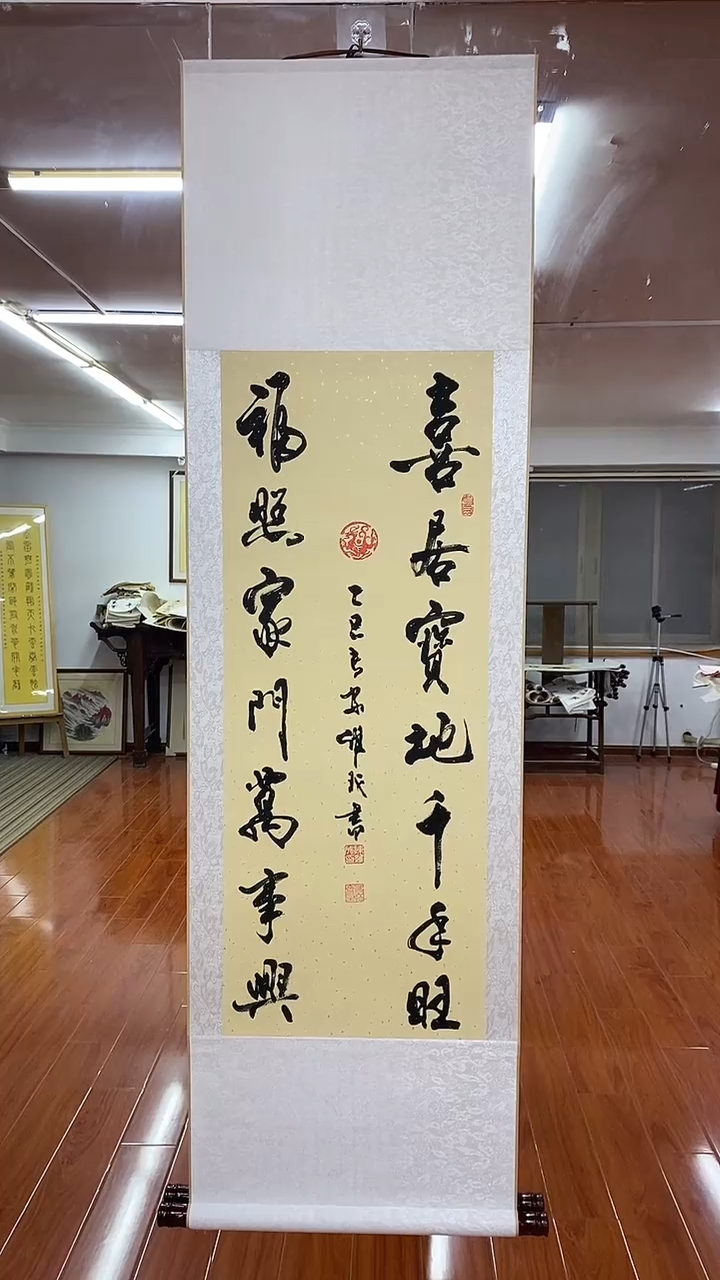 书法陈维成  喜居宝地  竖轴