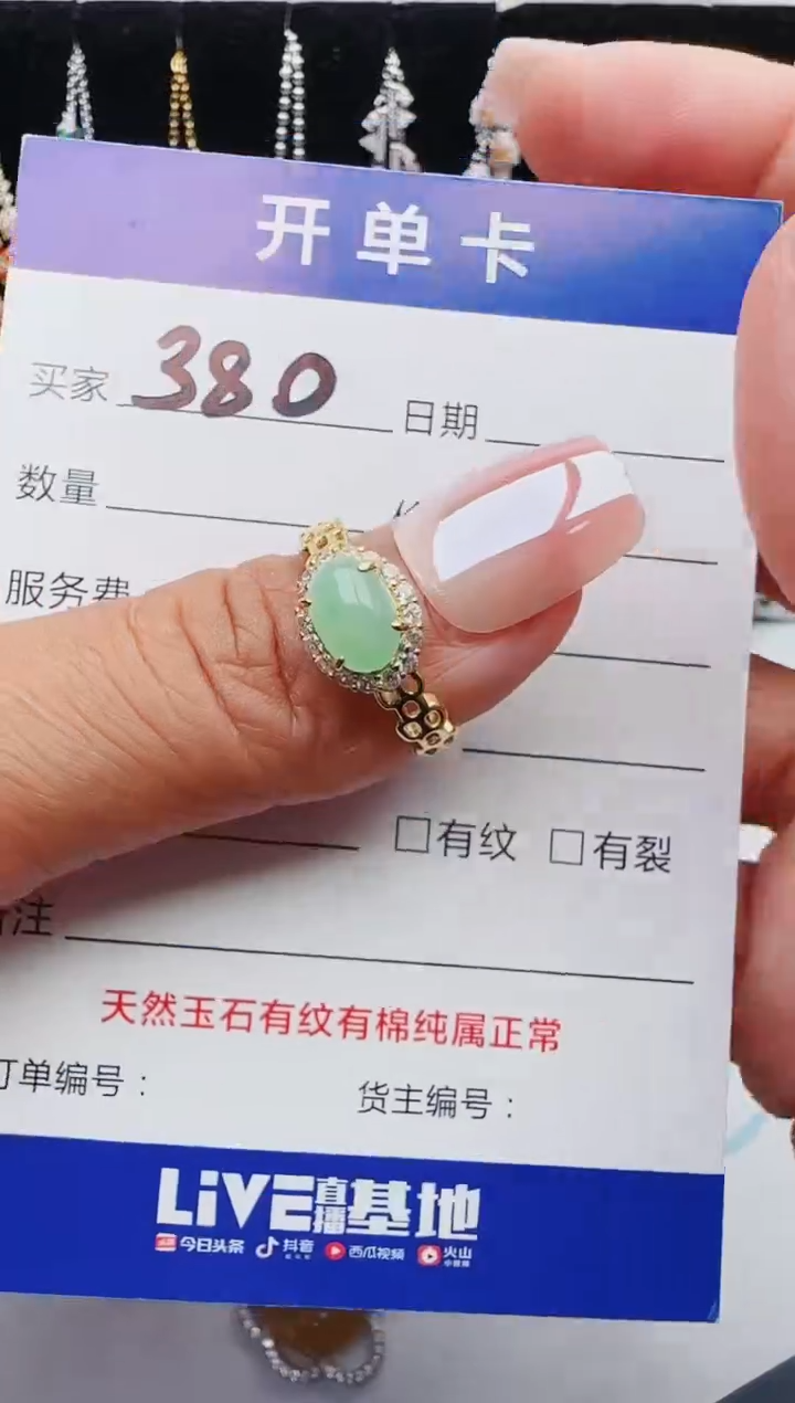 【闪购商品】翡翠戒指银S925镶嵌红星翡翠