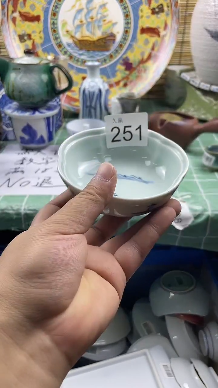 其他宁*默认微瑕，谨慎参拍251