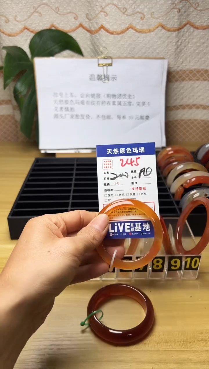 手镯玛瑙/玉髓未镶嵌v****r245
