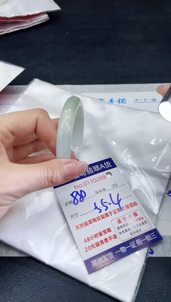 【闪购商品】翡翠手镯（贵妃镯）未镶嵌11111111
