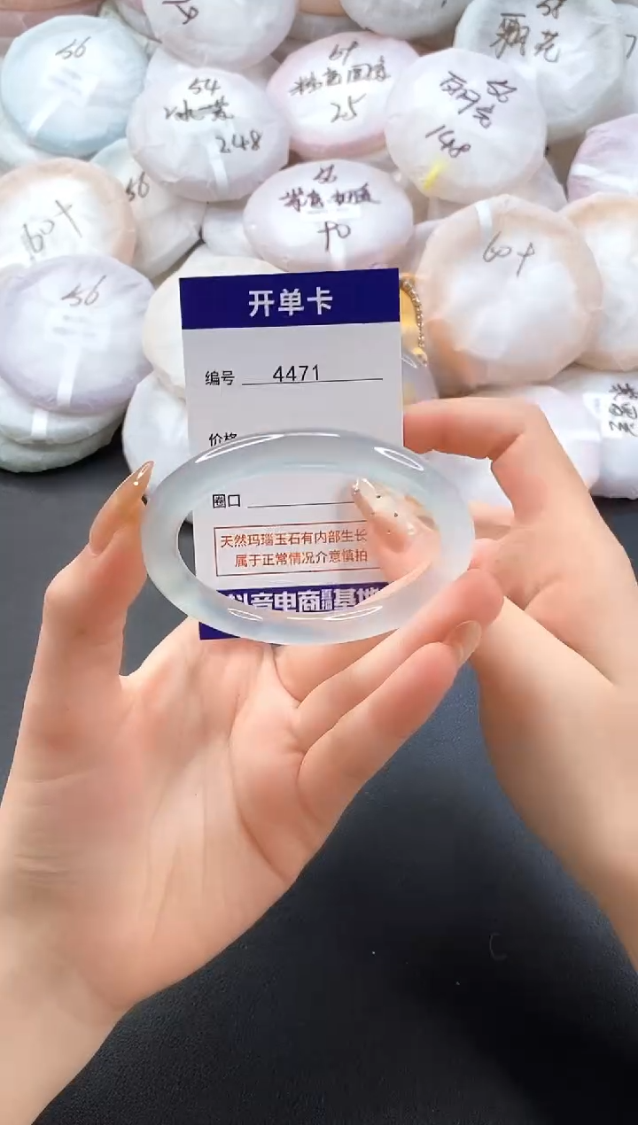 手镯玛瑙/玉髓未镶嵌4471圈口56