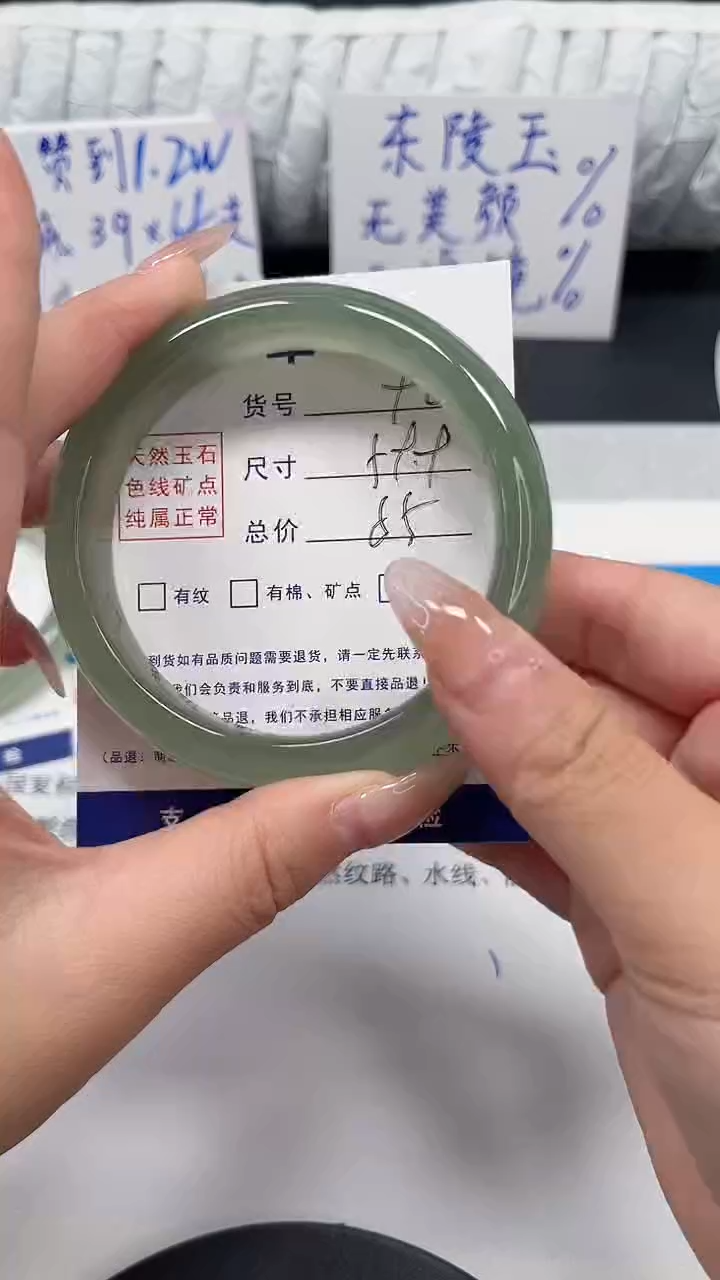 未镶嵌手镯石英质玉90-59.9