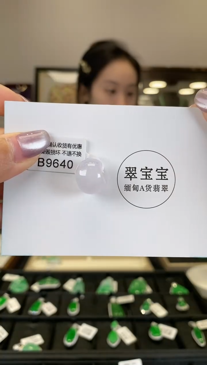 【闪购商品】翡翠颈饰未镶嵌B9640 路路通 含运营费