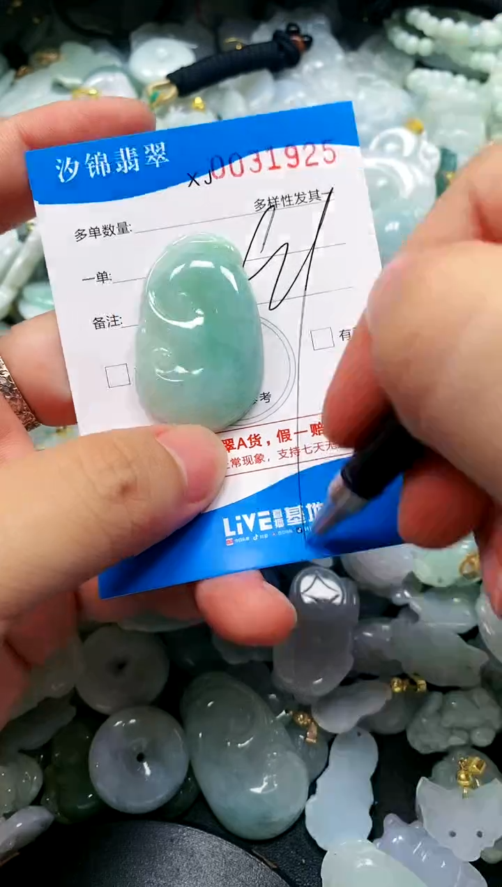 颈饰未镶嵌翡翠闪购商品0031925