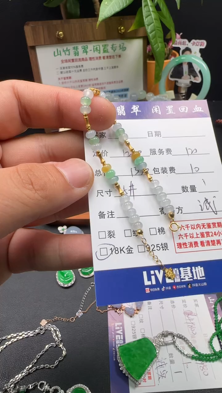 18K金镶嵌手链翡翠3002569