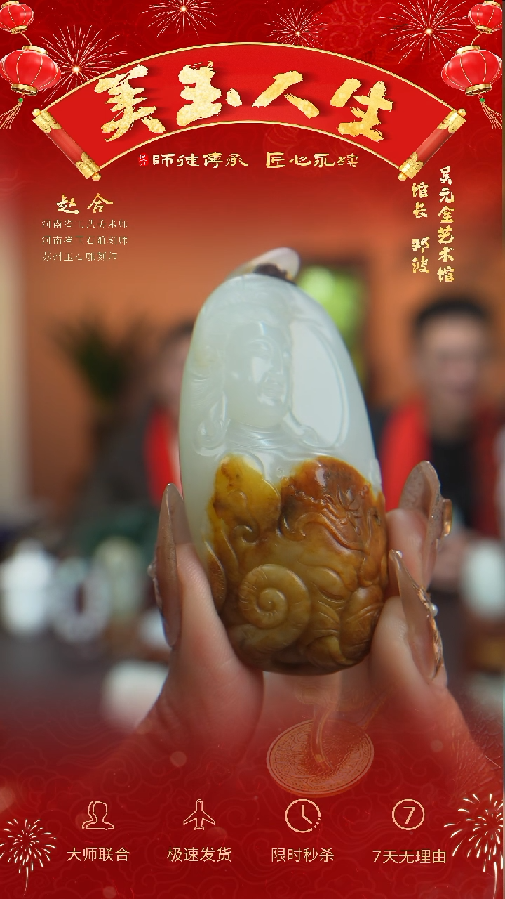 【闪购商品】和田玉挂件未镶嵌普贤菩萨